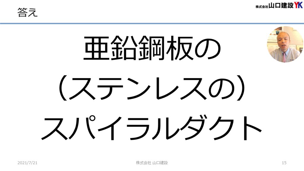 【キッチン編（東京）】リフォーム営業マンに一つだけ聞くなら何を聞くべきか？キッチンを含むリフォームを進める場合に、そのリフォーム営業マンがどこまでわかっているかのポイントをご紹介します。