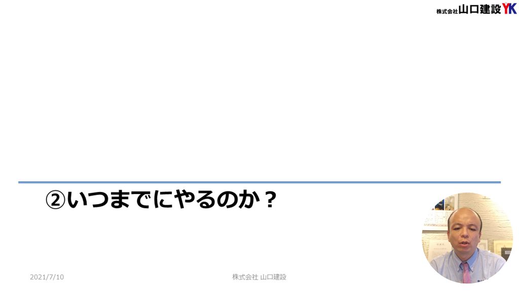 リフォームを進める時にたった3つの大事なポイントをご紹介しています。満足できる、失敗しないリフォームをするためにこの3つのポイントを必ず抑えて進めましょう。