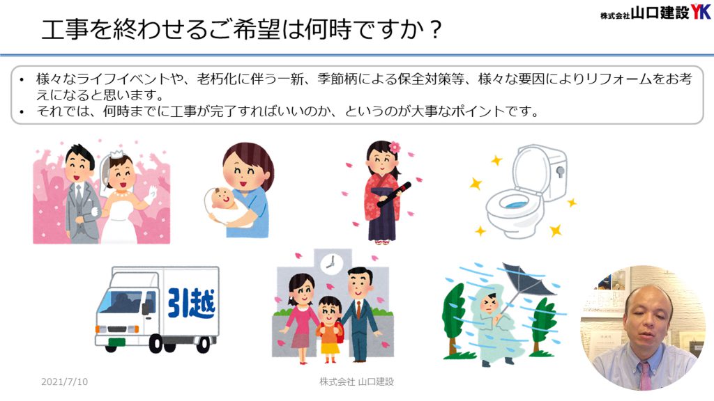 リフォームを進める時にたった3つの大事なポイントをご紹介しています。満足できる、失敗しないリフォームをするためにこの3つのポイントを必ず抑えて進めましょう。