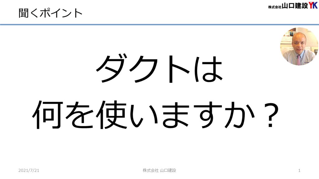 【キッチン編（東京）】リフォーム営業マンに一つだけ聞くなら何を聞くべきか？キッチンを含むリフォームを進める場合に、そのリフォーム営業マンがどこまでわかっているかのポイントをご紹介します。