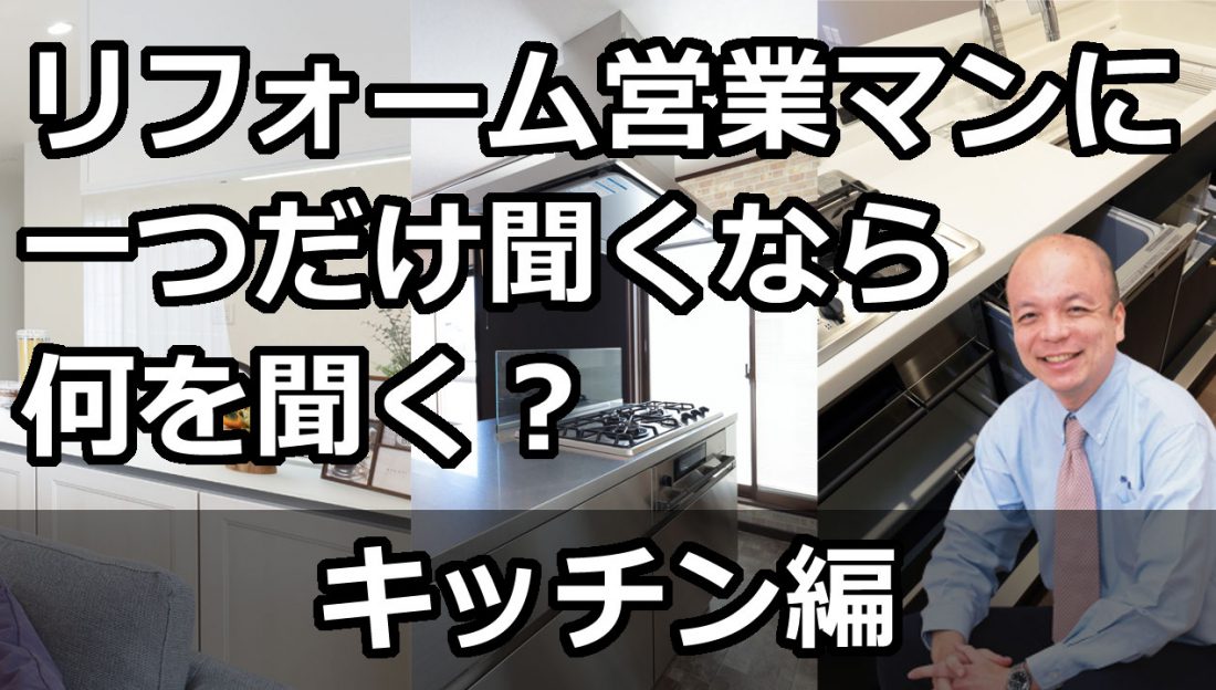 リフォーム通信アイキャッチ画像