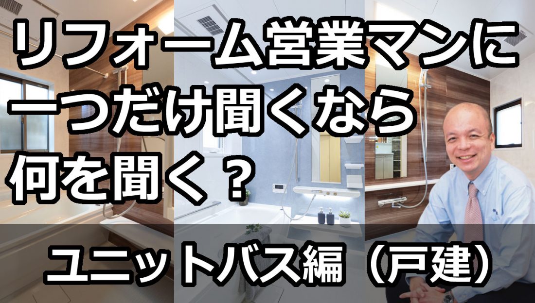リフォーム通信アイキャッチ画像
