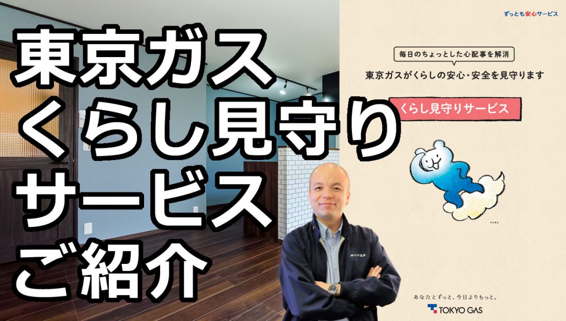 リフォーム通信アイキャッチ画像