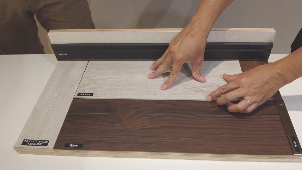 【パナソニック】既存フローリングへの上張り用部材USUI-TA、1.5mmという業界最薄の薄さによる段差、床暖房、施工性など、様々なメリットが！