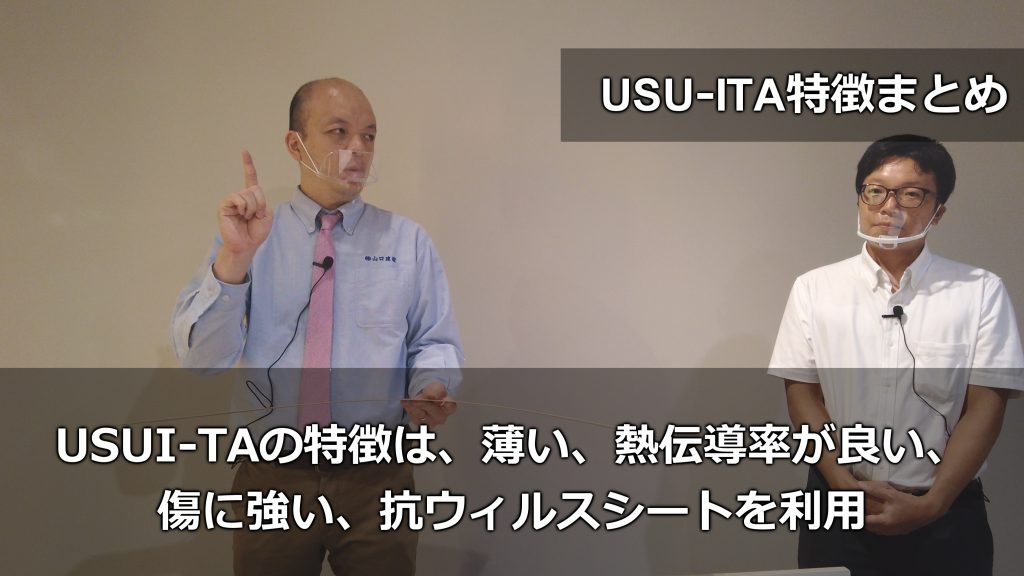 【パナソニック】既存フローリングへの上張り用部材USUI-TA、1.5mmという業界最薄の薄さによる段差、床暖房、施工性など、様々なメリットが！