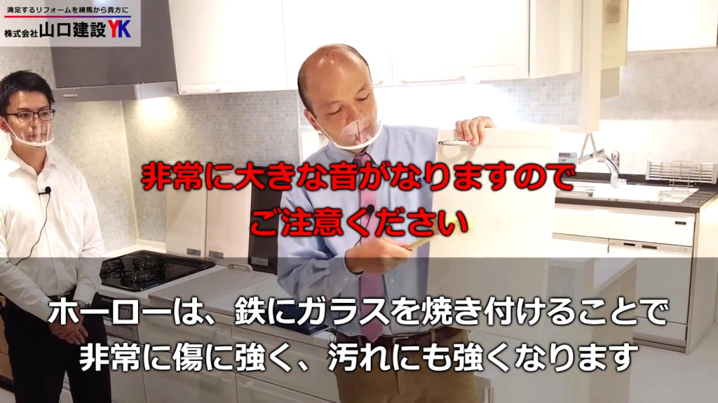 エーデルの面材は強さが自慢の『ホーロー』