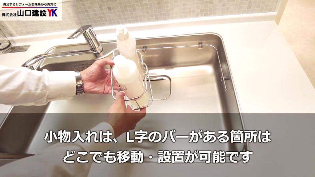 『らくエルシンク』小物入れについて