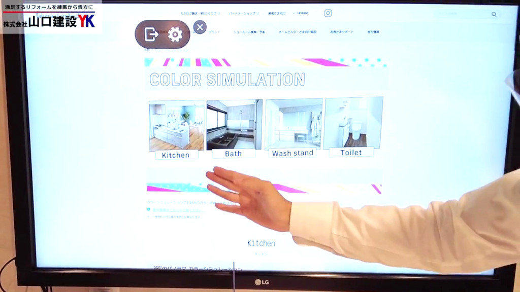 『カラーシュミレーション』使い方について②