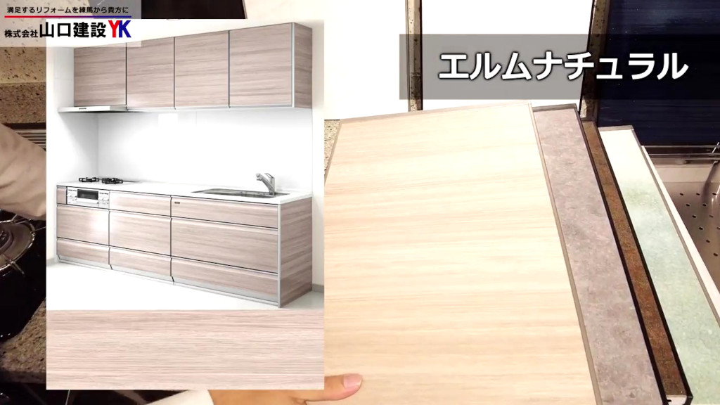 ナチュラルな木目調(エルムナチュラル)