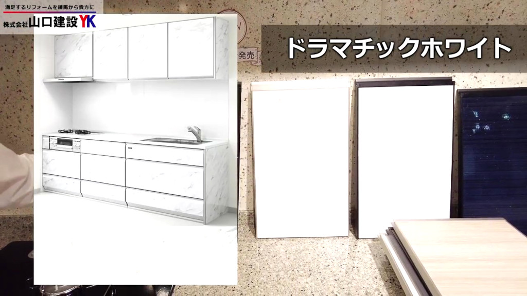 ホテルライクなイメージ(ドラマチックホワイト)