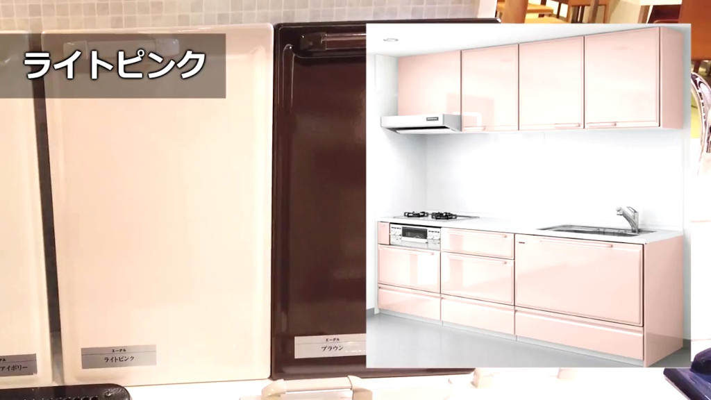 レトロ調でかわいい「ライトピンク」