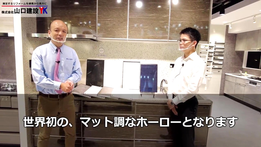 世界初!マット調のホーロー