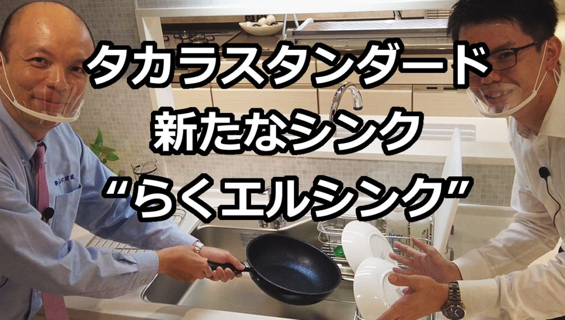 リフォーム通信アイキャッチ画像