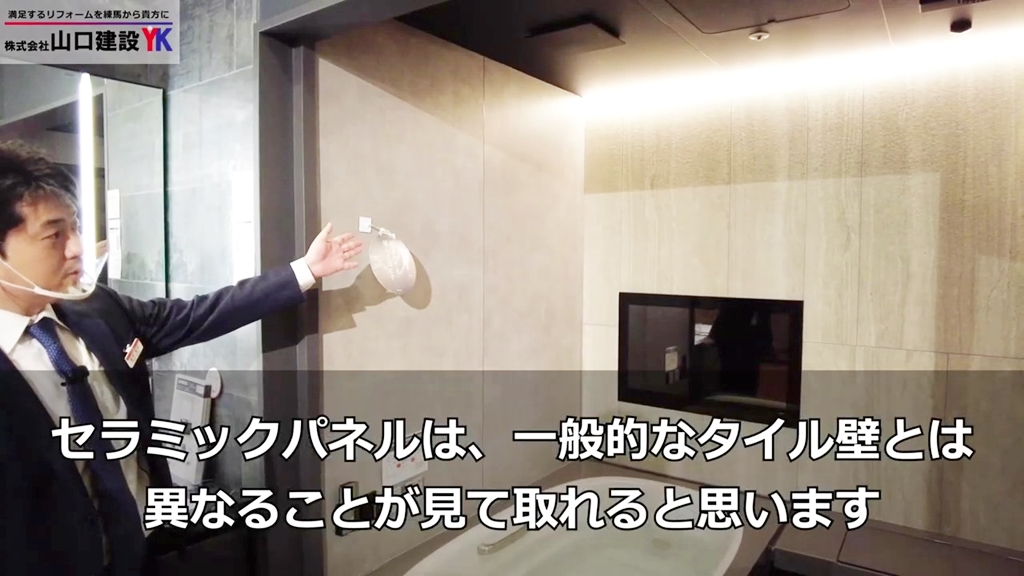 アクセントパネルにセラミックパネルが登場!