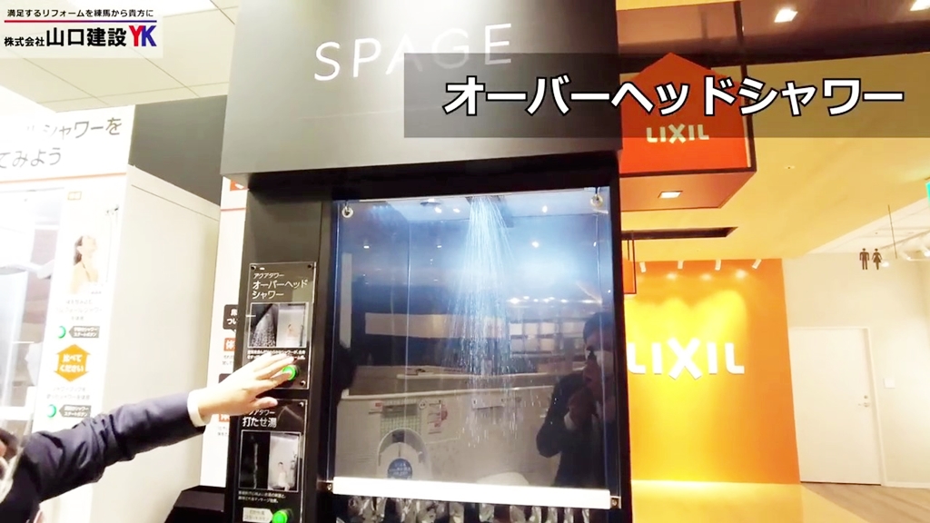 実機で試行『アクアタワー』
