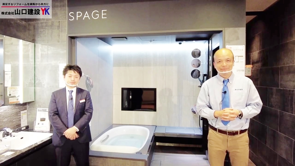 今回の動画ではLIXIL『スパージュ』をご紹介します!