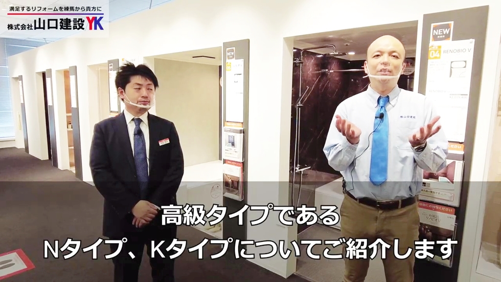 リノビオの高級タイプNタイプ、Kタイプについて