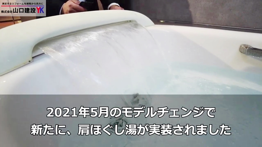 本格マッサージの浴び心地『肩湯ほぐし』が新たに導入!