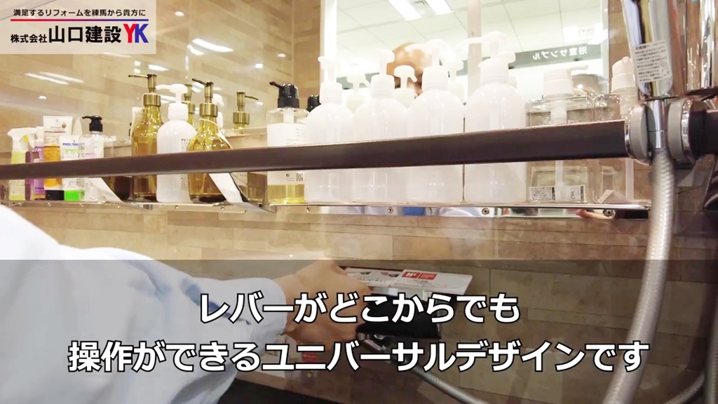 【Kタイプ】レバーがユニバーサルデザイン!