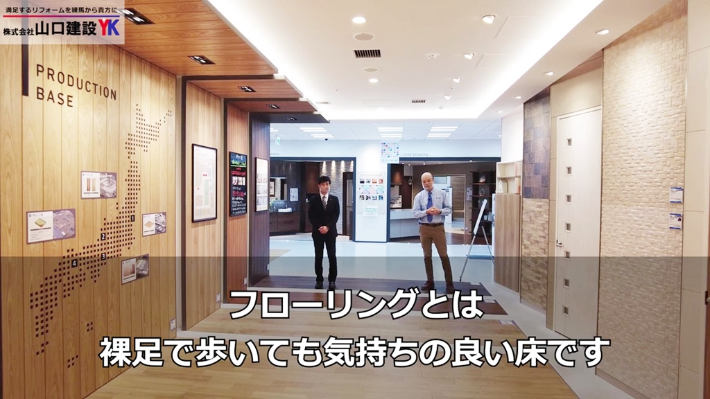 裸足で歩いて気持ち良いフローリングです