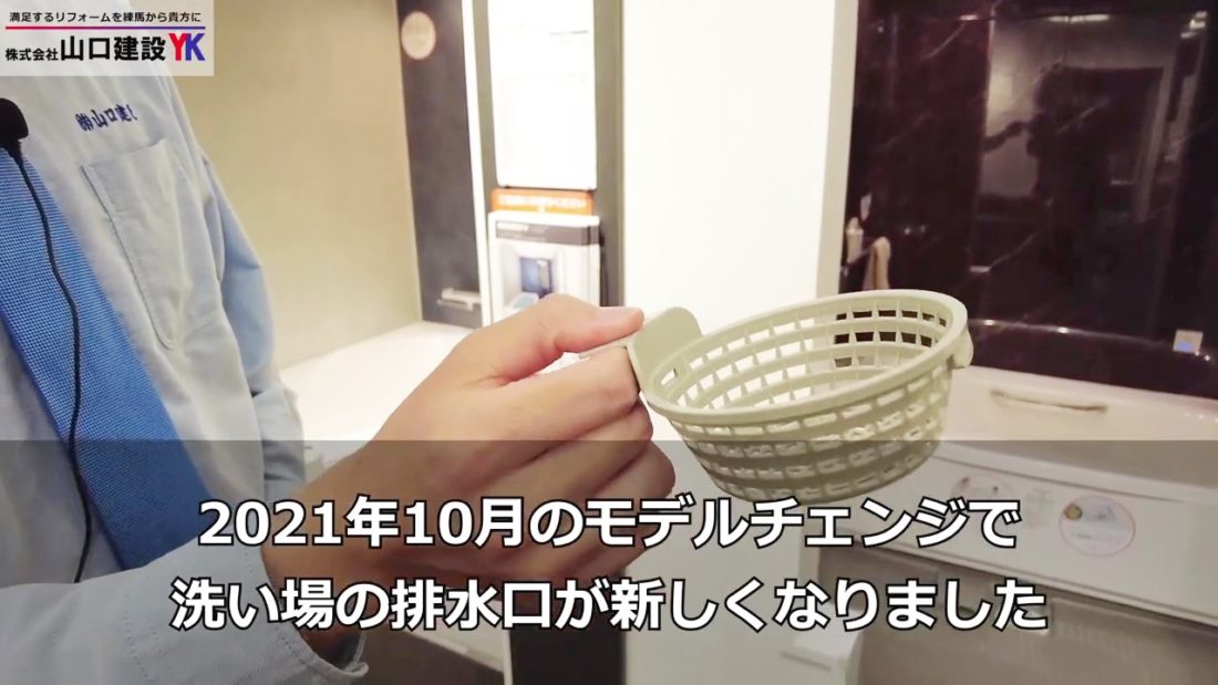 特色その1:排水口がバージョンアップ!