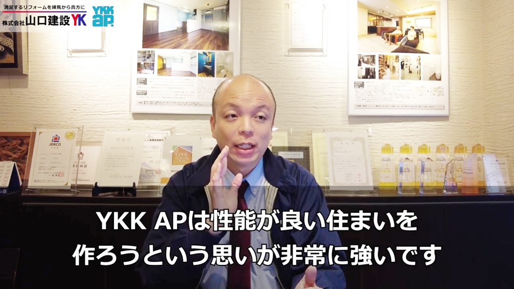性能が良い家、すなわち健康に良い家
