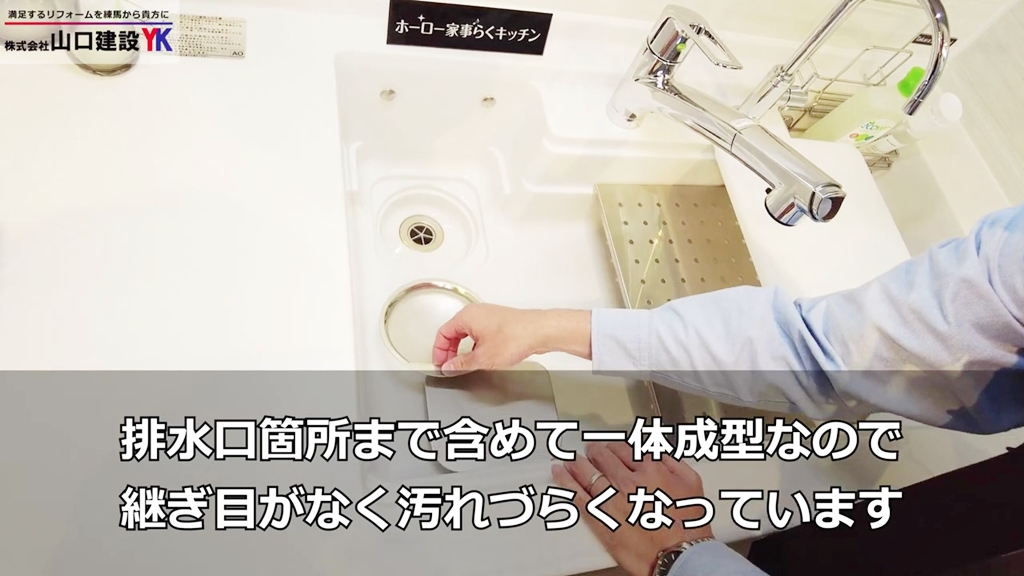 「家事らくシンク」大理石もしくはステンレスの一枚続きの一層型