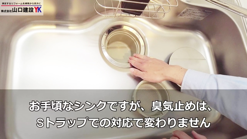 「Zシンク」手頃価格ですが、排水口箇所で素材が変わり継ぎ目が発生します。