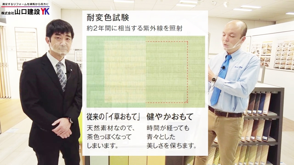 特徴その2:色あせしづらい