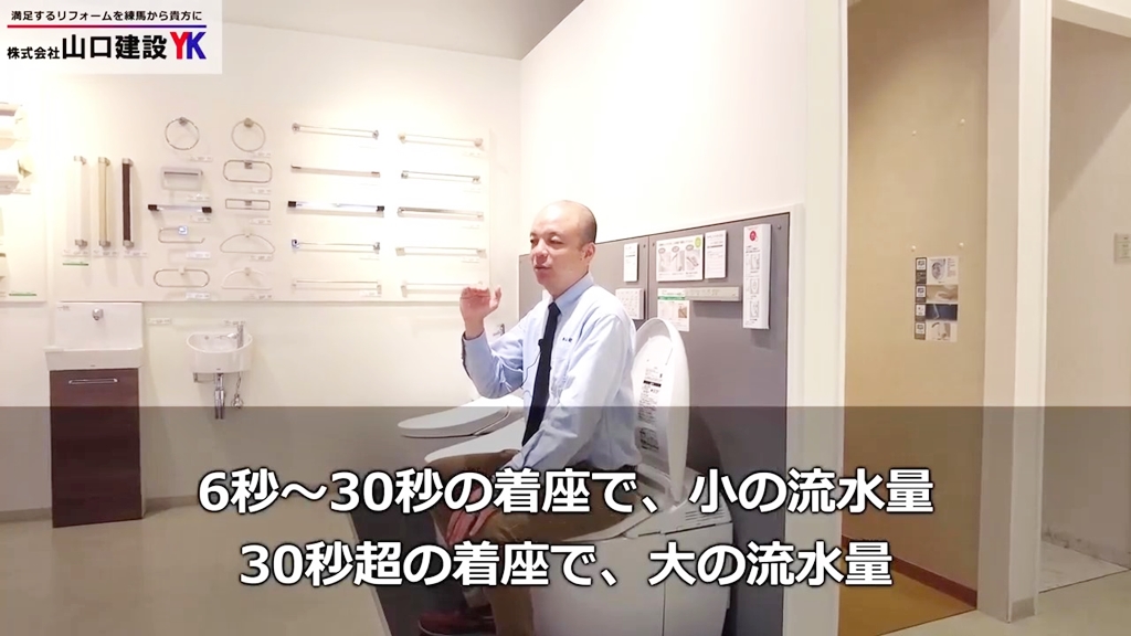 リモコンや便フタにノータッチで用が足せるか見てみましょう!
