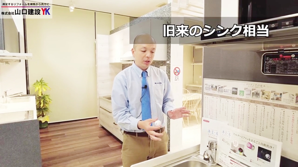 静音シンクの良さを知るために、まずは旧来品で試してみます