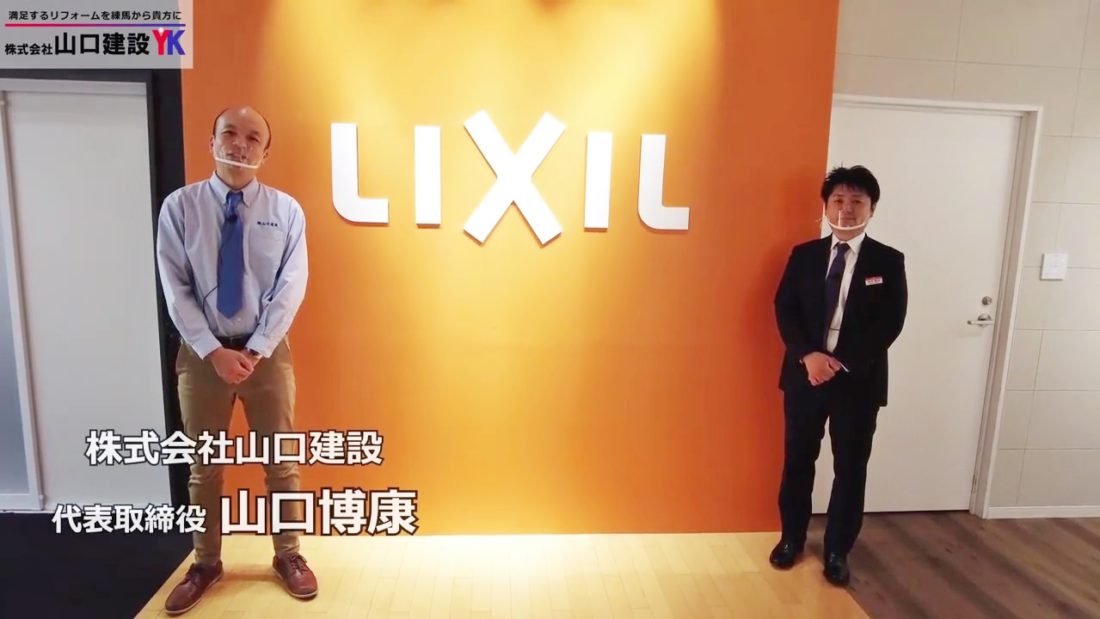 本日はLIXILのユニットバス「リノビオV」についてご紹介します。