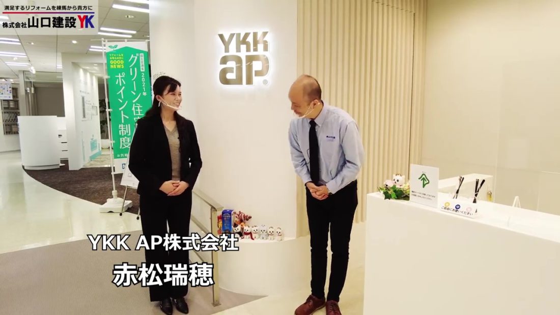 本日は、YKK AP新宿ショールームにお伺いしています!