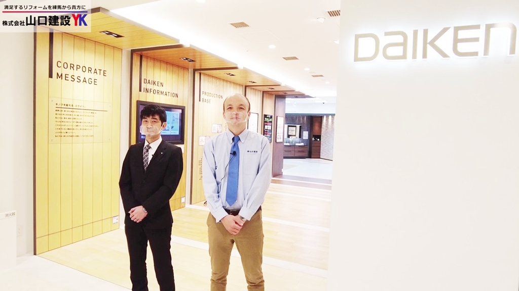 本日はDAIKENのフローリングについてご紹介します!