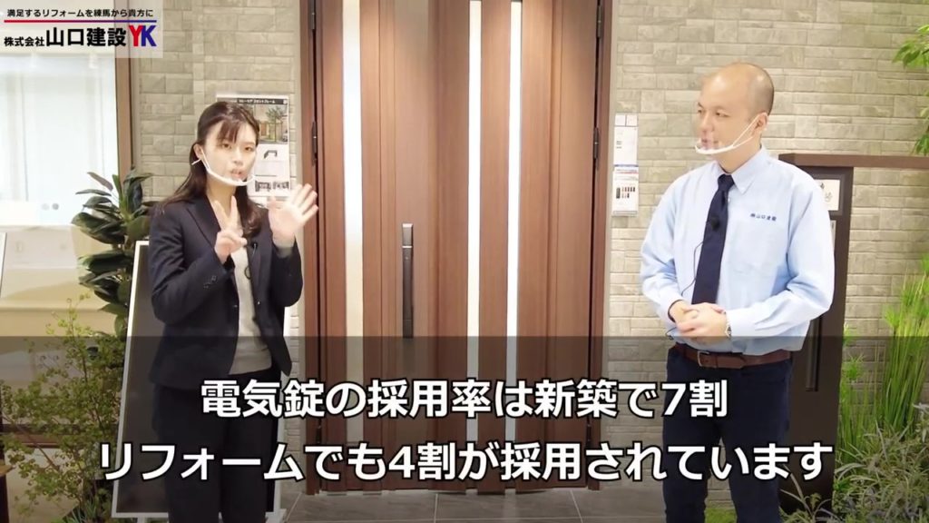 【YKK AP】リフォームでも玄関ドアの錠前を電気錠へ。鍵のタッチで、鍵を持っているだけで、スマホの操作で、玄関のドアを施解錠できるのはご存知ですか？住まいを便利に！