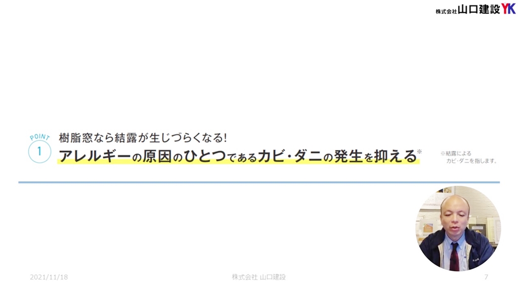 ポイント1:カビやダニの発生を抑える