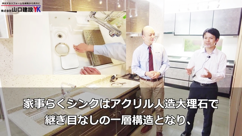 「家事らくシンク」アクリル人造大理石で継ぎ目なしの一層構造でお掃除簡単!