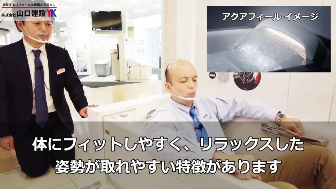 アクアフィール専用に開発された浴槽です!