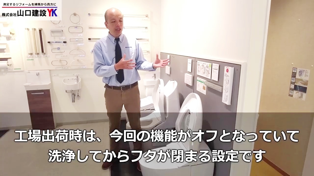 設置段階ではOFFになっているのでご注意を!