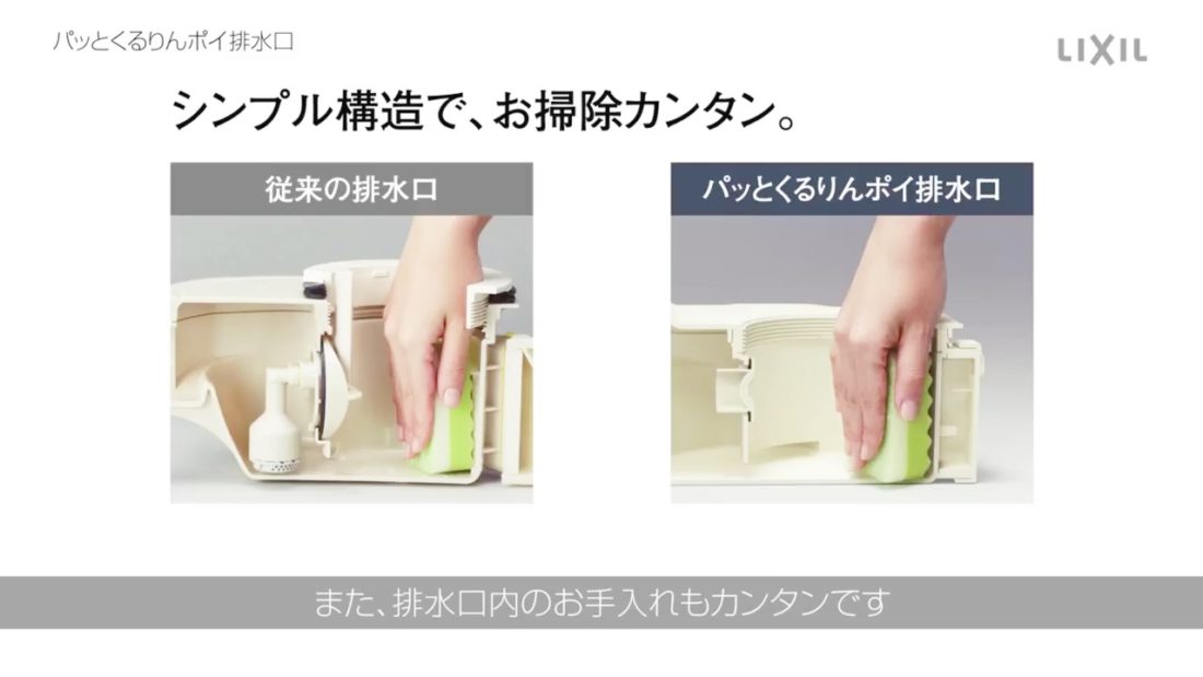 排水口のゴミをまとめるお手入れが簡単!