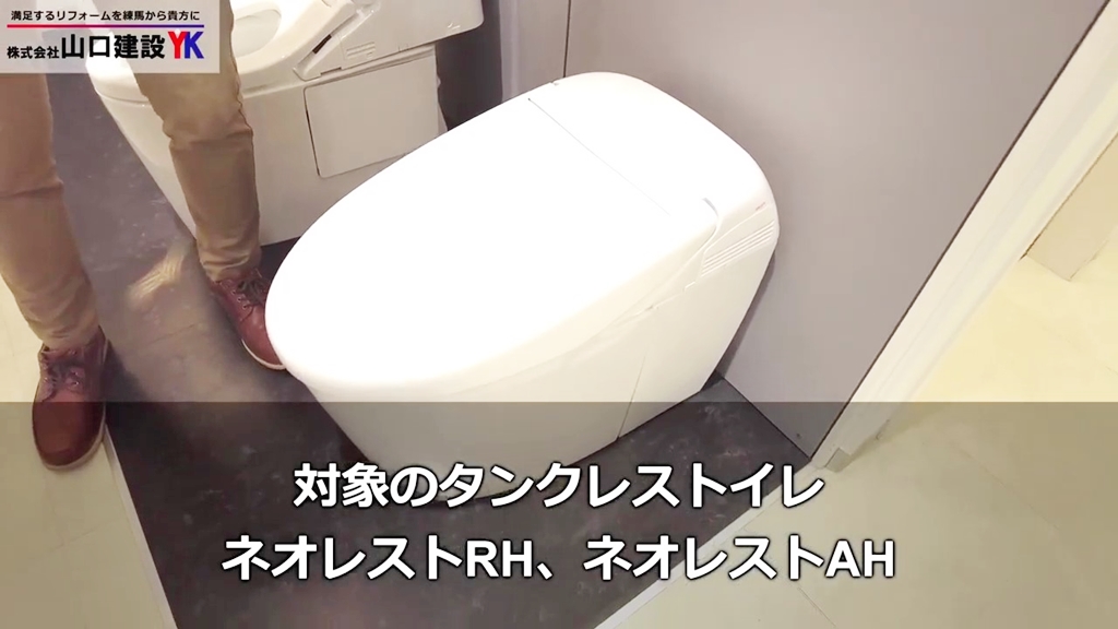ネオレストRHは「便ふた閉止後洗浄」機能搭載!
