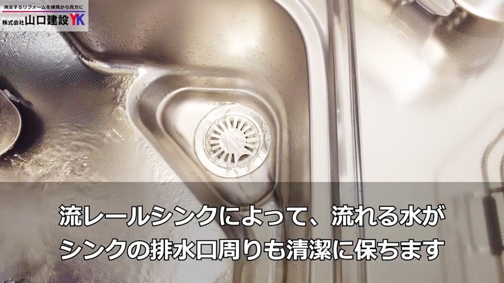 水の勢いによってキレイを保ちます!