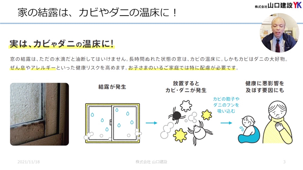 なぜ、樹脂窓がヘルスケアになるのか?