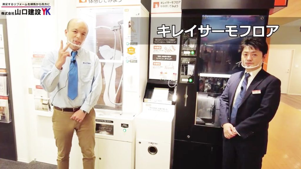【LIXIL】2021年10月にモデルチェンジされたマンション向けユニットバスであるリノビオV。モデルチェンジされた機能の5つの魅力のポイントをご紹介します。