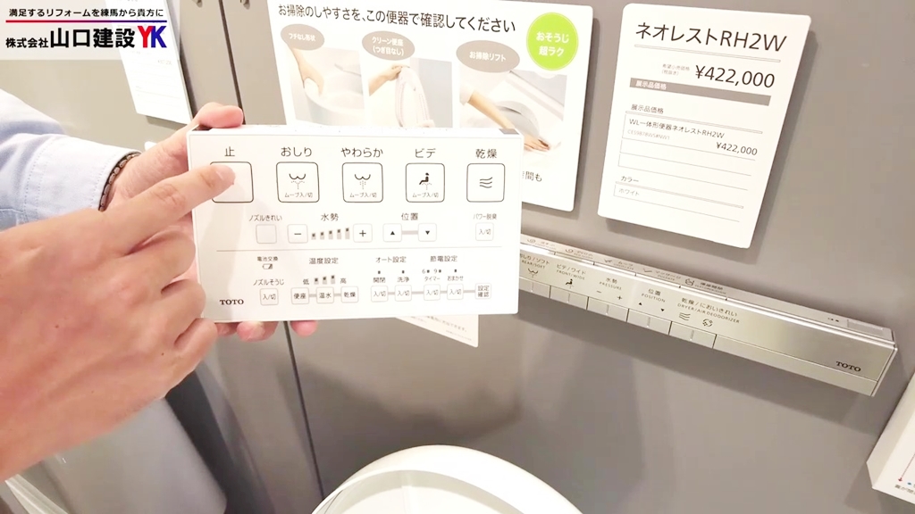 リモコンで機能のON・OFFが切り替え可能です!