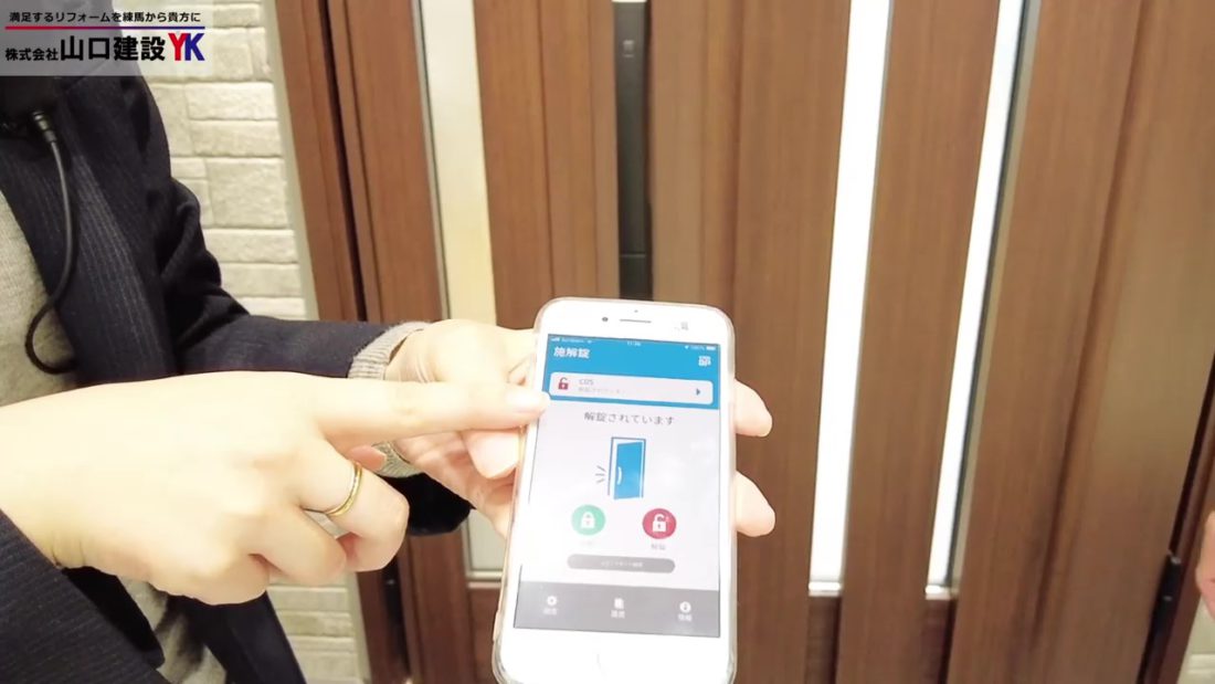 スマホでも鍵の管理、施解錠ができます!