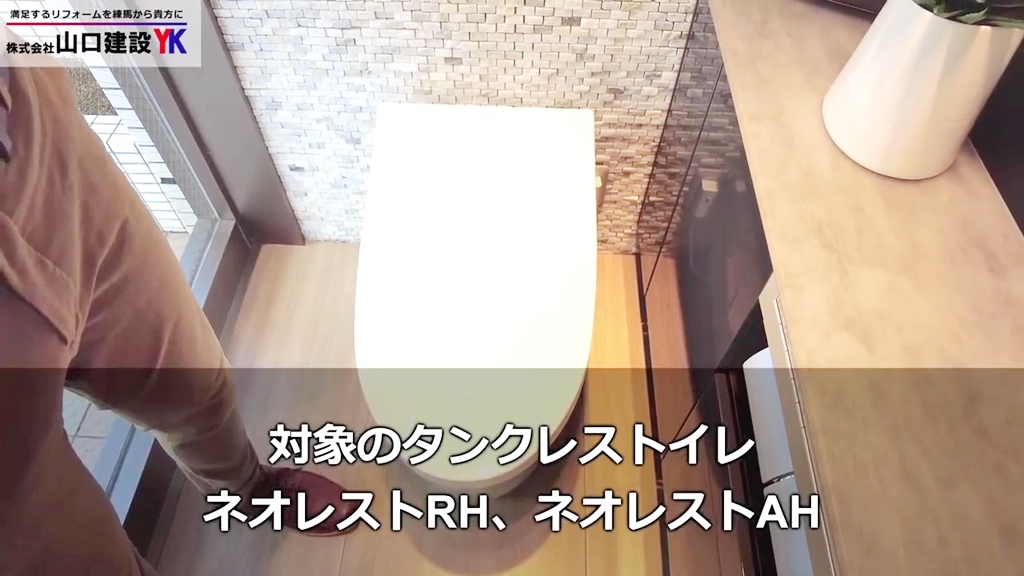 ネオレストAHは「便ふた閉止後洗浄」機能搭載!