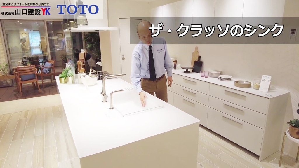 【ザ・クラッソ】シンク周りについて