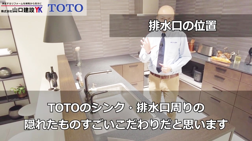 【TOTO】排水口周りのこだわり