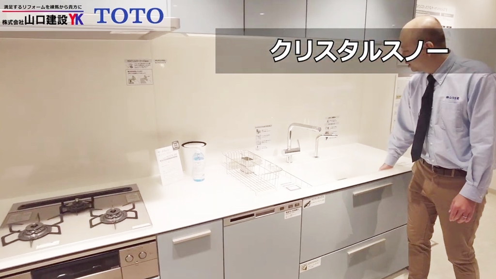 クリスタルスノー